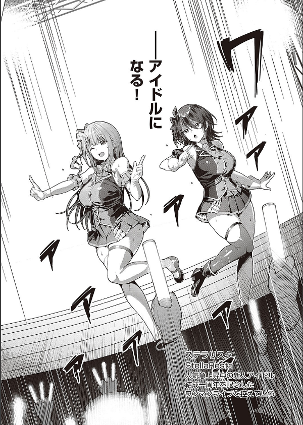 Corrupted party〜堕ちた乙女達〜 【デジタル特装版】_8枚目の画像
